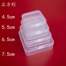 正方形塑料盒子小产品五金零件盒配件盒半透明桌面收纳盒中号工具