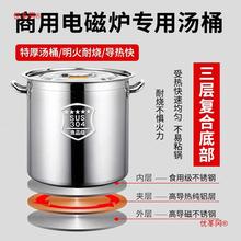 商用电磁炉带磁汤桶304材质熬高汤锅烧开水圆桶带盖加厚不锈钢