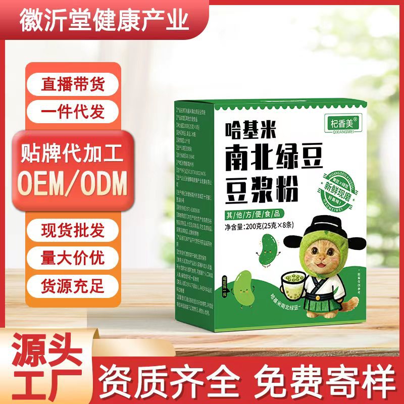哈吉米南北绿豆豆浆绿豆曼波营养哈吉米绿豆方便即饮源头厂家批发