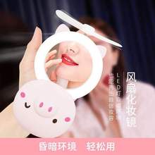 爆款粉色小猪便携美妆镜迷你手持USB补光灯充电小风扇小猪风扇·