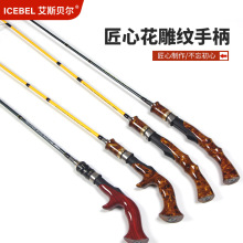 ICEBEL路亚马口竿枪直柄弹射杆UL实心快调高档1.38/1.68/1.8/2.1