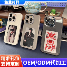 DIY墨水屏手机壳iPhone14彩色墨水屏 苹果15Pro个性投屏NFC手机壳