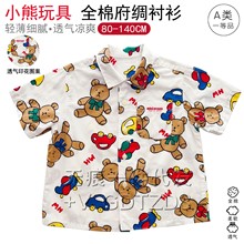一件代发彩色玩具熊 2023夏新款 男女童全棉短袖衬衫