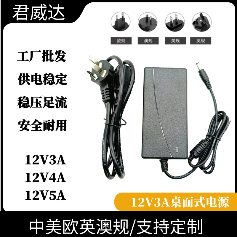 12v5a电源220v转12v3a4a显示器监控直流稳压灯带带变压器带插头