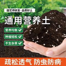 营养土养花通用型种菜种花土壤花肥多肉家用盆栽种植花土发酵