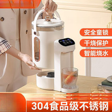 电热水瓶家用智能分体式电热水壶即热饮水机自动恒温热水壶