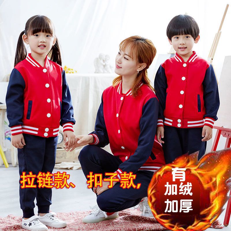 幼儿园园服春秋冬套装英伦风班服儿童小学生校服老师加绒加厚