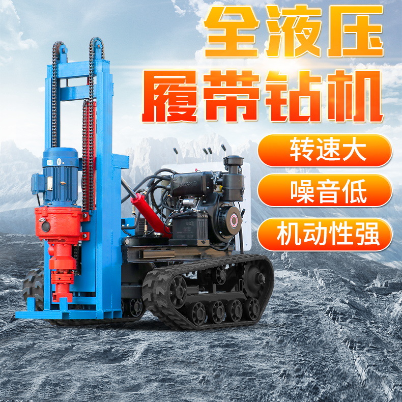 锚杆钻机打桩边坡凿岩矿山全液压履带潜孔钻机 冲击回转潜孔钻机