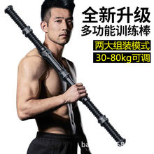 臂力器可调节30-80KG男士健身家用胸肌训练器材握力棒臂肌拉力器