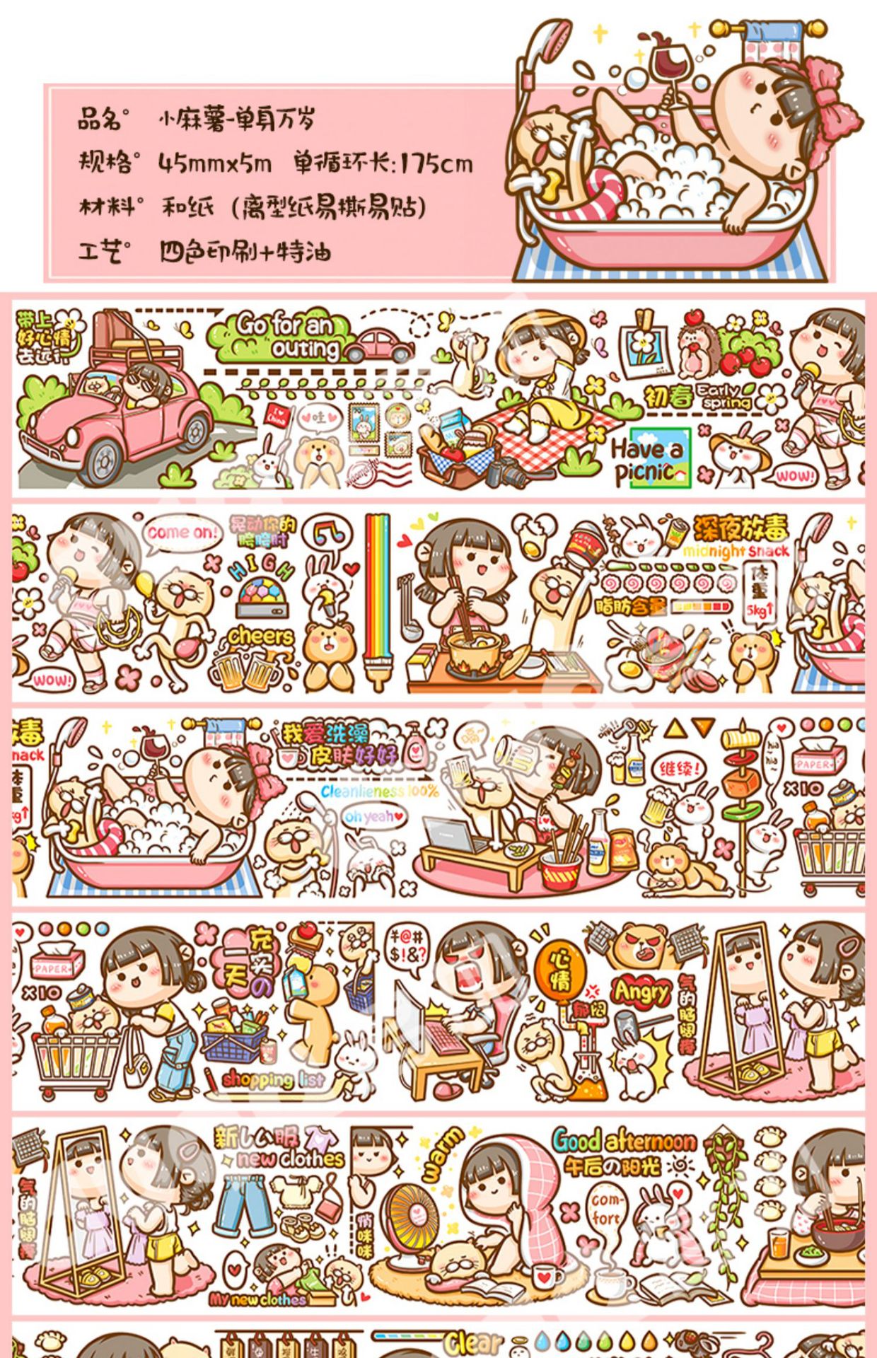 新品小麻薯胶带 整卷手账素材肉球少女分装人物全套手帐和纸贴纸