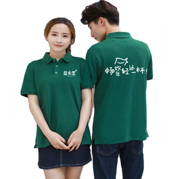 益禾堂工作服翻领短袖团体服墨绿色奶茶店生鲜水果益禾烤奶印logo