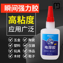 落霞胶水强力透明502胶水多功能粘得牢粘塑料木头玻璃陶瓷亚