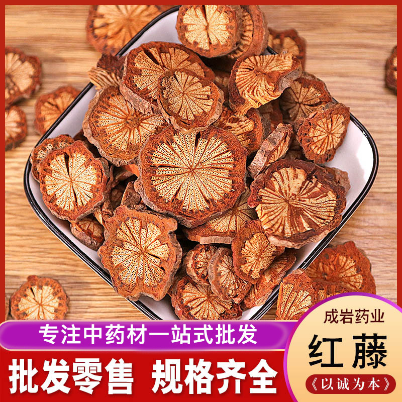 红藤中药材批发红藤片 红血藤 大血通批发大货农产品初红藤