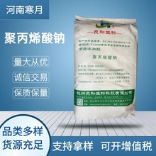 聚丙烯酸钠供应食品级增稠剂 面条米线米粉用聚丙烯酸钠价格