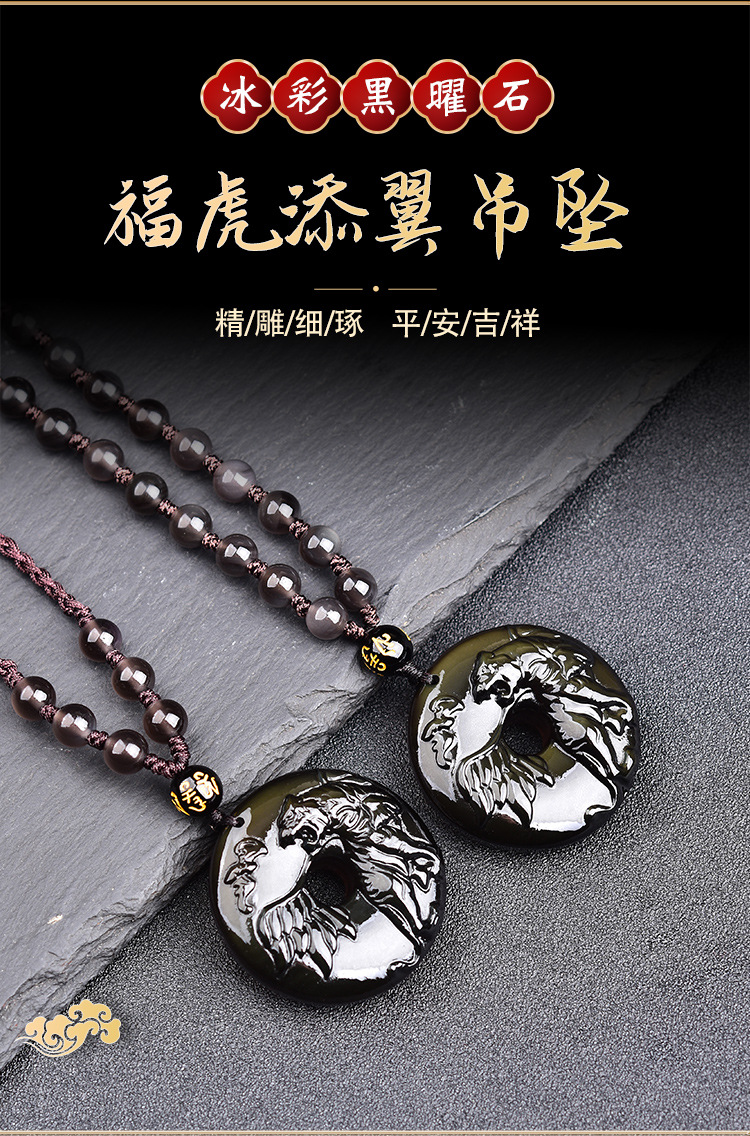 福虎添翼吉祥物吊坠犯害破太岁化解老虎百解虎形型饰品挂件批发