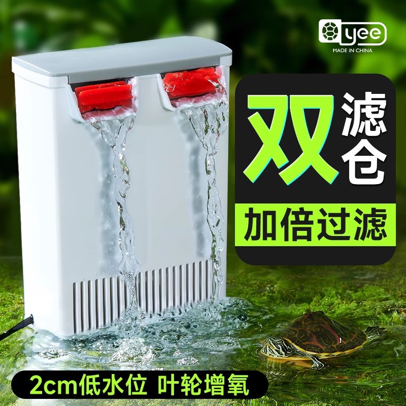 乌龟低水位过滤器龟缸吸粪三合一净水循环除便滴流滤水盒净化水质