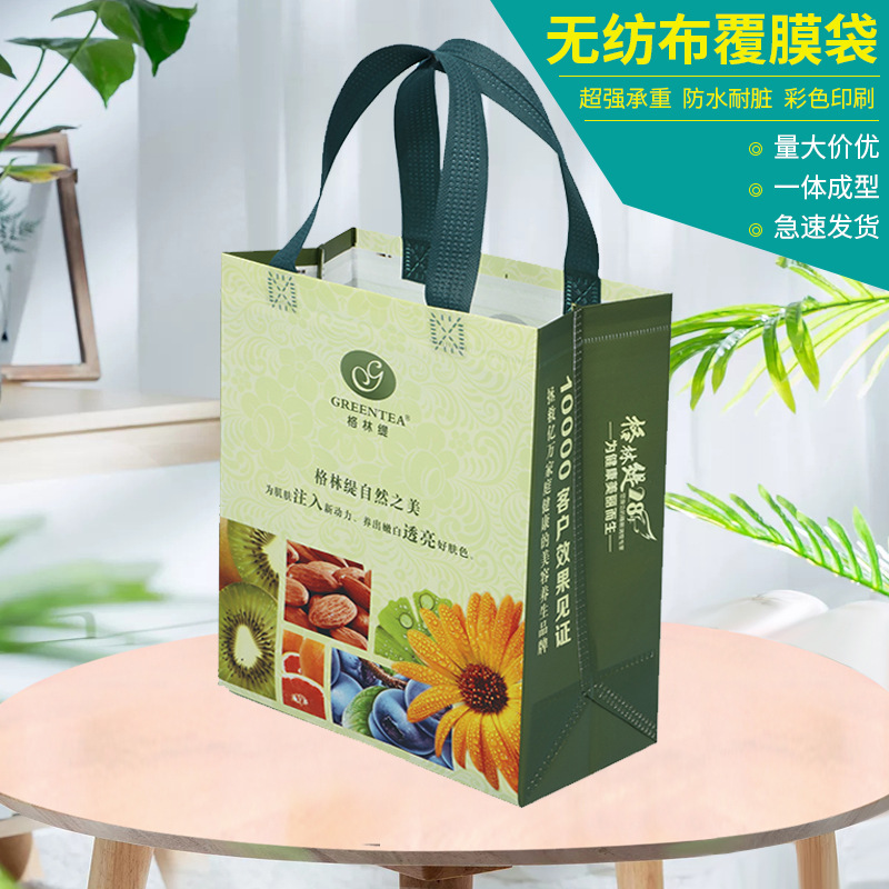 无纺布袋工厂覆膜PP膜印刷图案彩印厂家直销外卖袋广告宣传袋