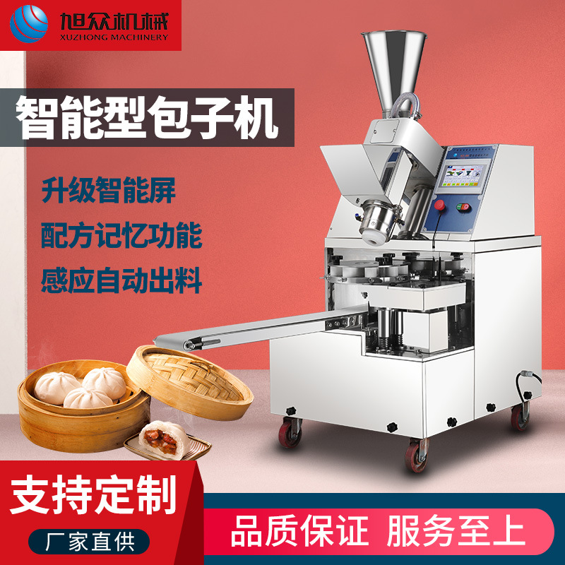 小型包子皮机器