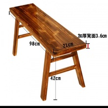榆木长条凳柏木条凳火烧条凳碳烧条凳宽板凳实木条凳独立站批发