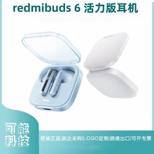 适用于Redmi Buds 6 活力版蓝牙耳机通话降噪长续航音乐半入耳式