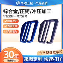 九字型皮带扣肩带背带调节激光刻字装饰扣箱包服饰锌合金家具配件