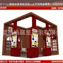 提供2024第十五届中国（成都）火锅食材展览会展位制作