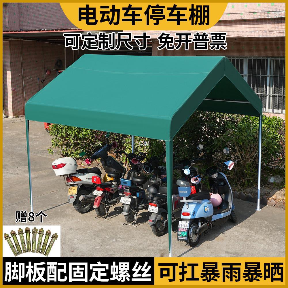 室外电动车停车棚移动防晒简易车库家用汽车户外帐篷遮阳摆摊棚zb