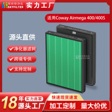 适配Coway 400 400S空气净化器过滤网AIRMEGA Max2活性炭滤芯