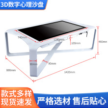 心理咨询室3D数字心理沙盘游戏平台电子三维全景画面设备