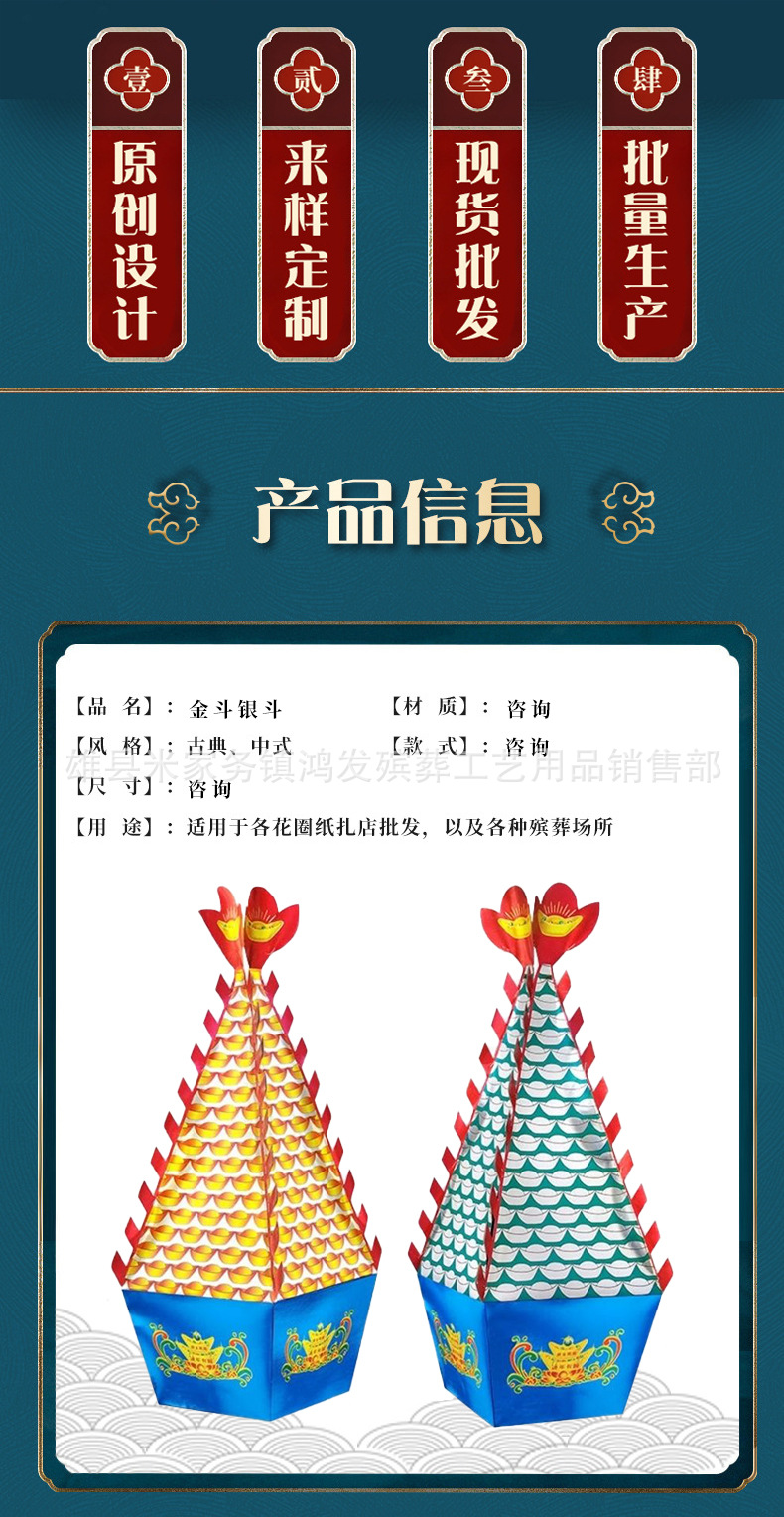 厂家批发殡葬丧葬清明祭祀用品花圈骨灰盒纸扎纸活大全四色金银斗