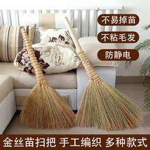 扫帚高粱苗纯手工扫地芒草塑料笤帚植物不沾头发小扫把家用老式