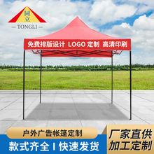 3*3广告帐篷黑金刚 户外遮阳折叠摆摊帐篷 四角展览帐篷印logo