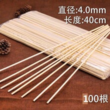 棉花糖机器竹签长40厘米粗4.0mm 花束鸟笼棉花糖商用纸棒平头