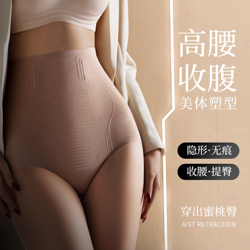 Special Copyright Best-Seller on Douyin High Waist Strong Waist Girdle Seamless Women's Underwear Liquid Belly Contracting and Hip Lifting Pants