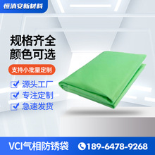 VCI气相防锈塑料包装袋自封口袋pe防锈薄膜工业机械金属零部件袋