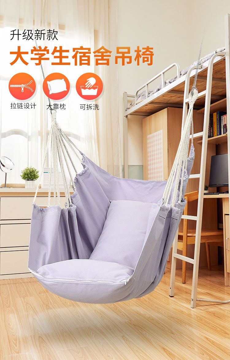 宿舍吊椅大学生吊床秋千摇椅儿童摇篮学生寝室懒人可盘腿加长加大