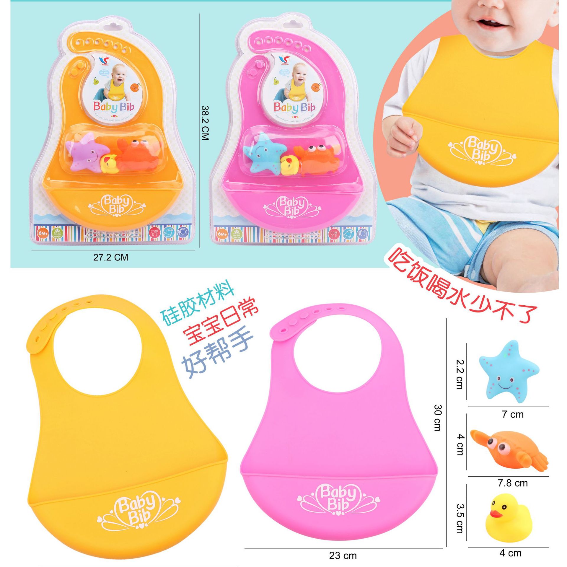跨境出口婴幼儿硅胶围嘴围兜口水兜饭兜宝宝搪胶动物模型玩具外贸