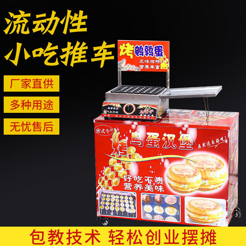 脆皮烤肠摆摊小吃车移动摊位架折叠桌子便携鸡蛋汉堡烤鸟蛋炉推车