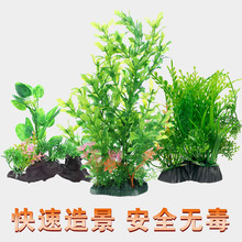 小鱼缸水草装饰布景塑料铺底假花假水草坪摆件水族箱草缸造景