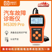 宇明MS309PRO OBD诊断工具 电瓶检测 汽车读码卡 汽车检测仪 OBD
