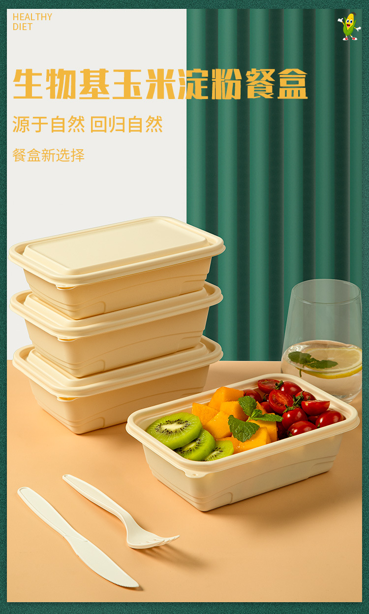 玉米淀粉餐盒可降解一次性外卖饭盒快餐盒餐具多格四格分格餐菜盒