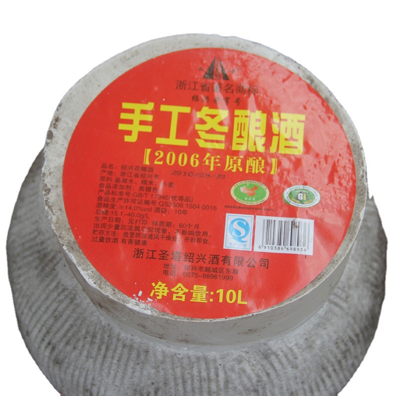 绍兴圣塔黄酒 出口原酒 2006年手工酒花雕酒大坛装10l 厂家批发