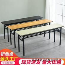 折叠桌子摆摊简易餐桌家用长方形书桌美甲桌会议桌长条桌培训课桌