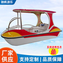 玻璃钢加厚游船4人景区游玩水上公园旅游观光自排水脚踏船电动船