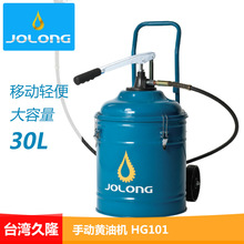 台湾久隆HG101手动手压黄油机高压注油器一件代发原厂正品