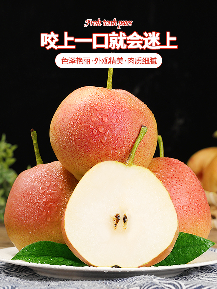 ii云南火把梨红梨10斤新鲜梨子当季现摘薄皮脆酥梨香梨太阳雪梨整