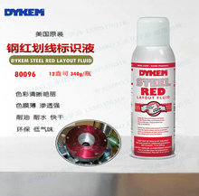 美国ITW DYKEM STEEL RED80096钢红表面标示液红丹划线合模检测液