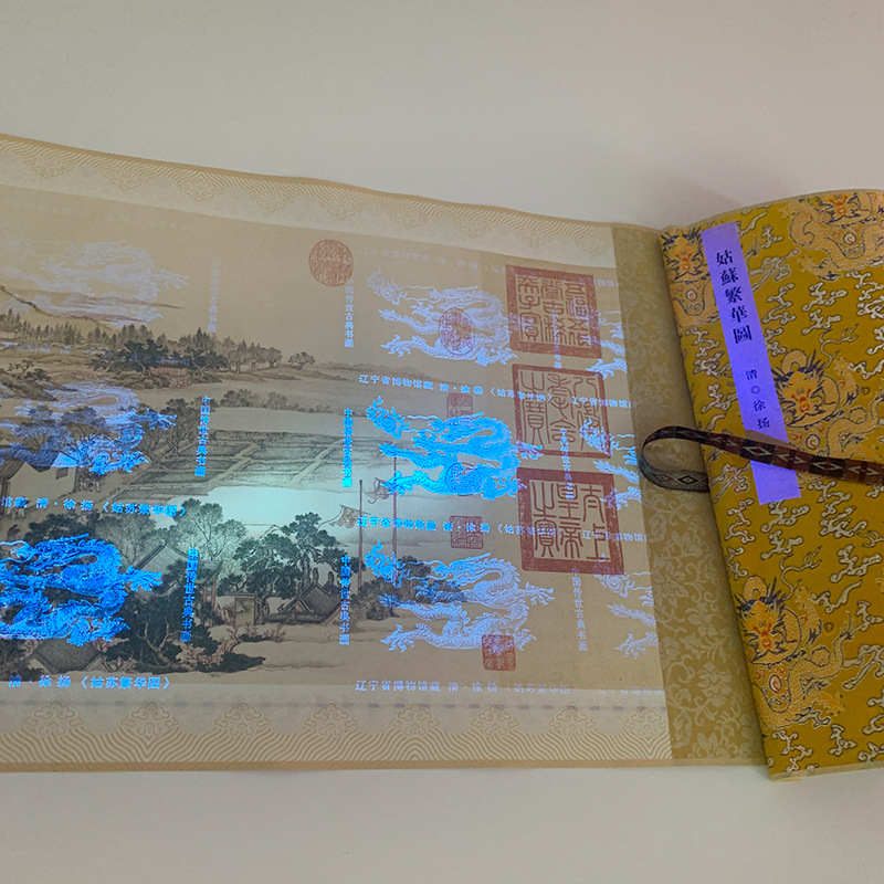 姑苏繁华图全图9米防伪水印钞卷画丝绸画卷轴国事礼品十大名画