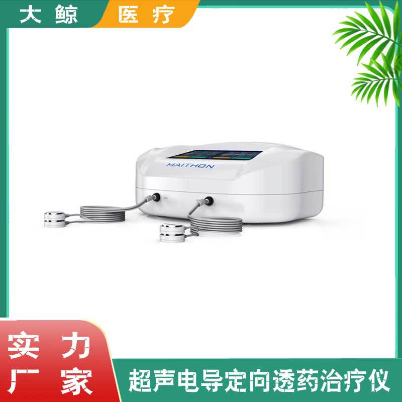 郑州大鲸超声透药仪*超声脉冲电导治疗仪促销价格-阿里巴巴
