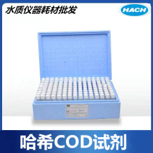 HACH COD 试剂 化学需氧量 COD试剂 条形码瓶COD试剂